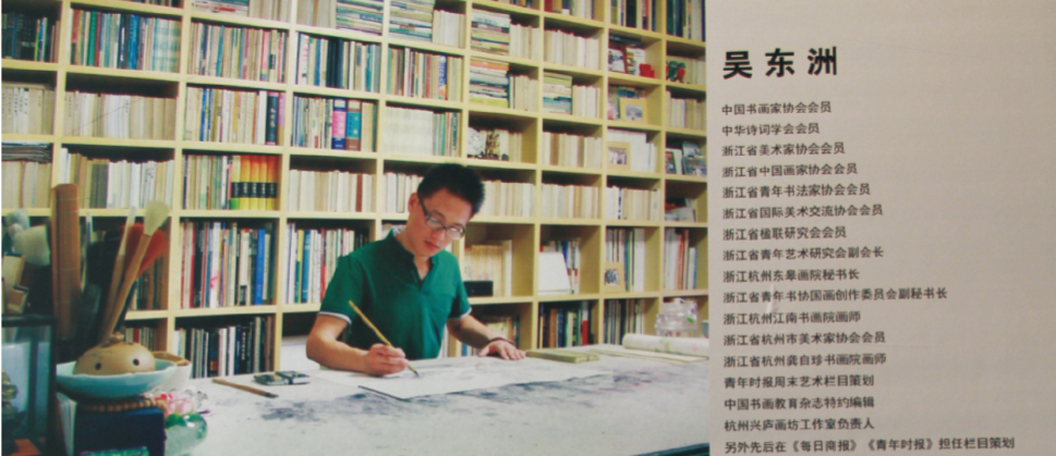 吳東洲 首屆畢業(yè)生 路橋人